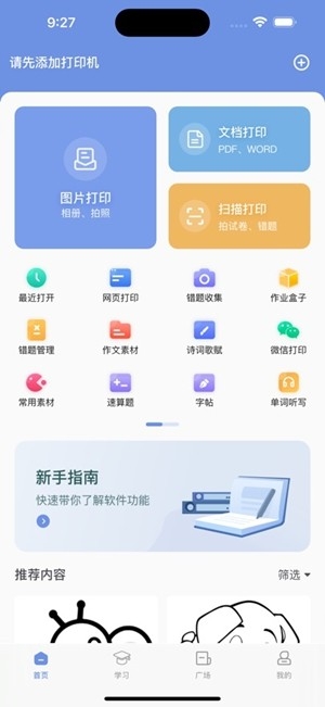汉小印app官方最新版