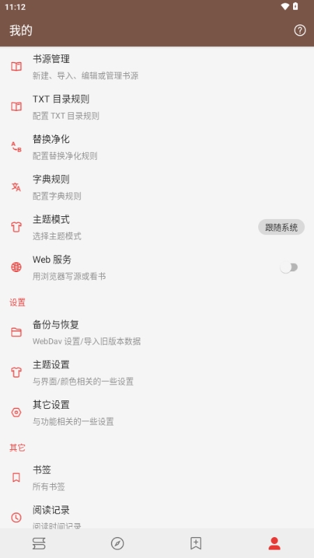 阅读plus安卓版