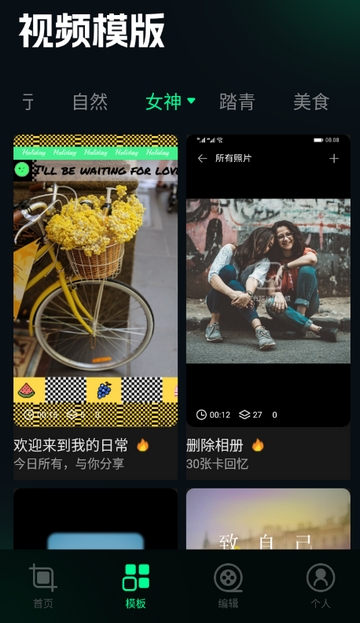刷圈兔编辑器安卓手机版