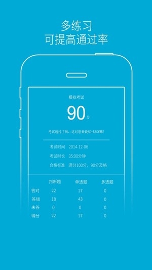 驾培学堂官方最新版