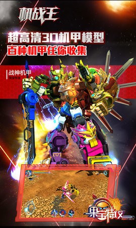 机战王v4.7版