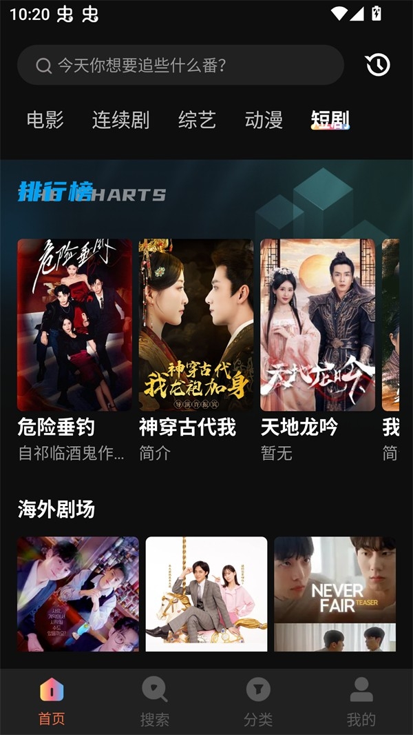 水球影视APP官方正版