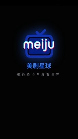 美剧星球电视版