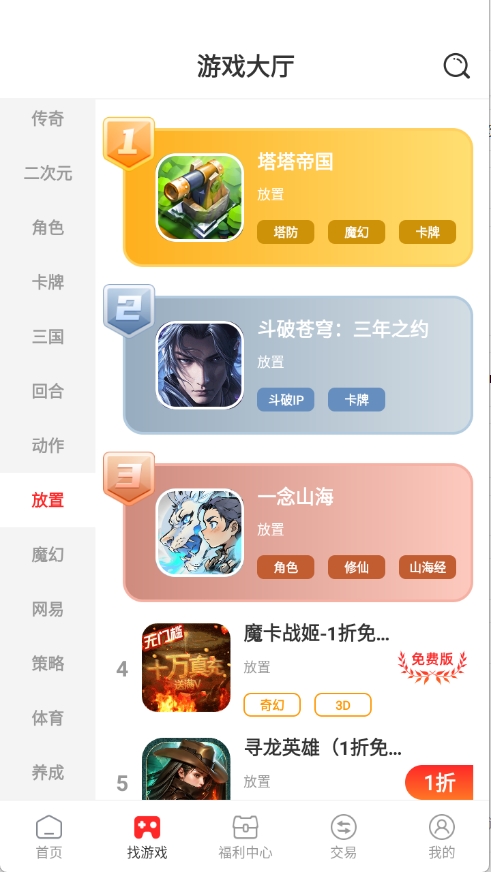 饺子游戏盒子app最新版