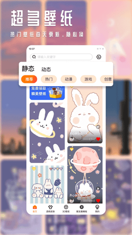 甜心壁纸解锁版