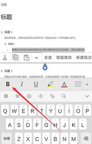 word软件