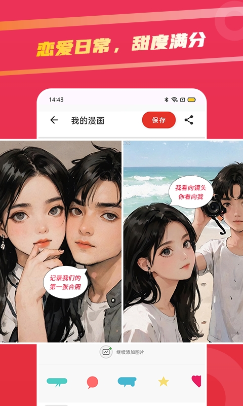 足迹漫画免费手机版