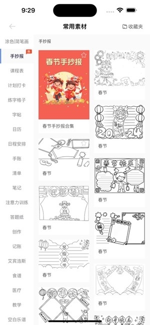 汉小印app官方最新版