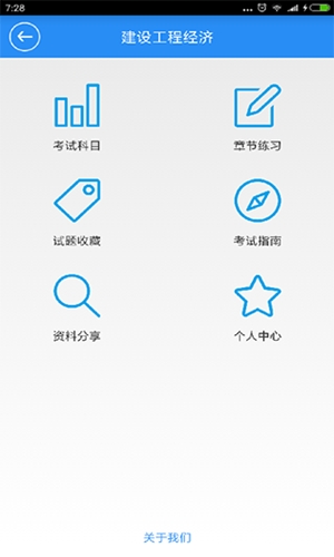 一建宝典官方最新版