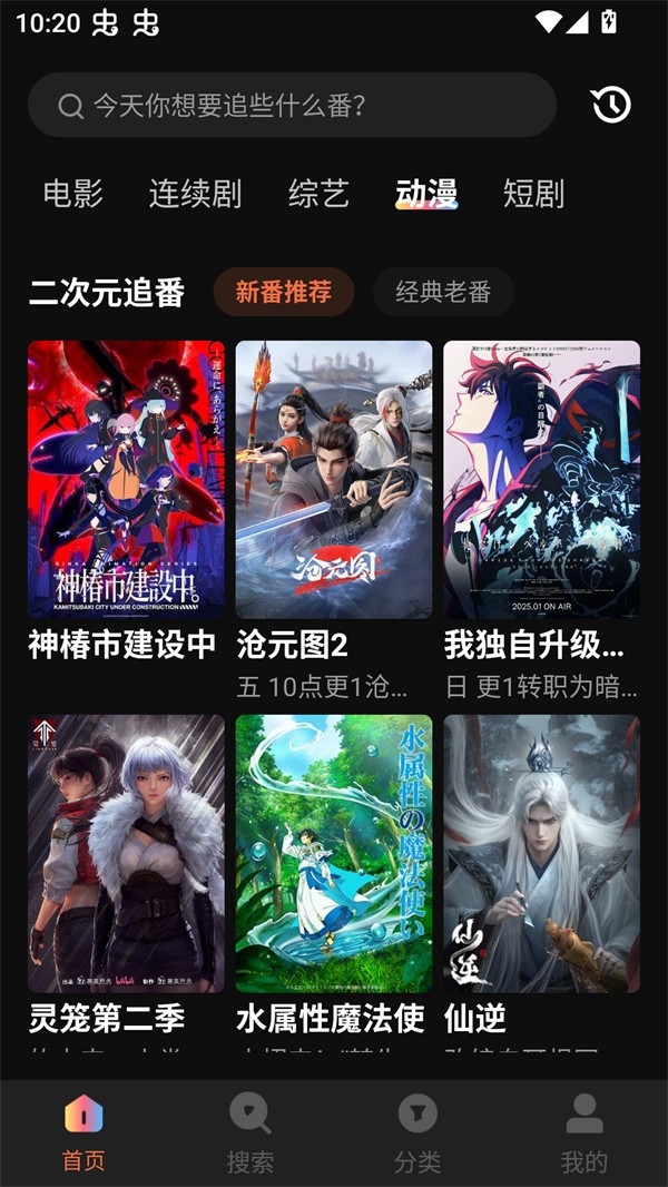 水球影视APP官方正版