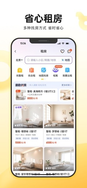 我爱我家官方最新版