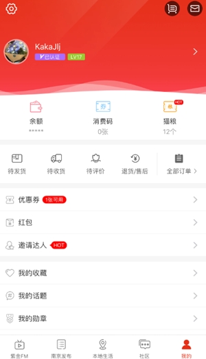 在南京官方最新版