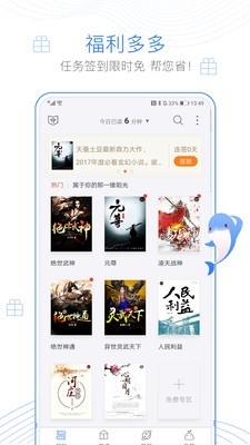 逐浪小说手机官方最新版