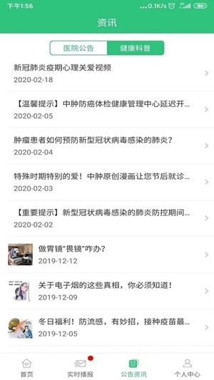 中肿掌上就医最新2026版