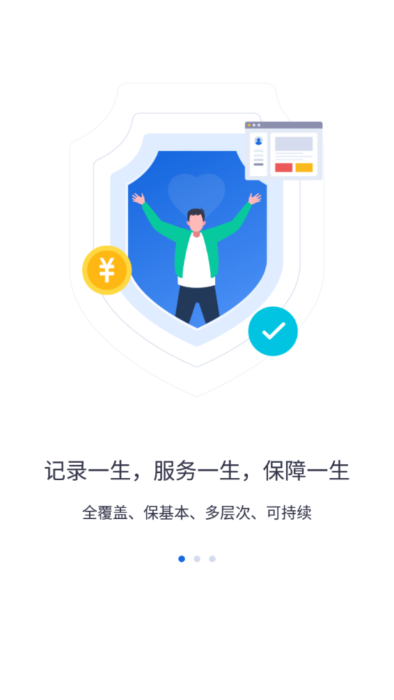 河北人社最新官方版