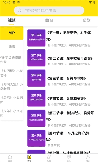柏雅乐器app官方正版