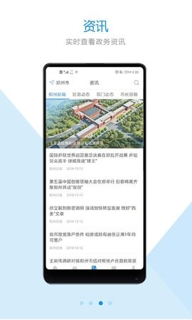 郑好办旧版