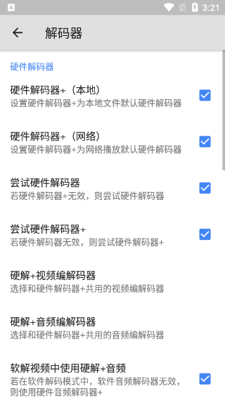 mxplayer 安卓版