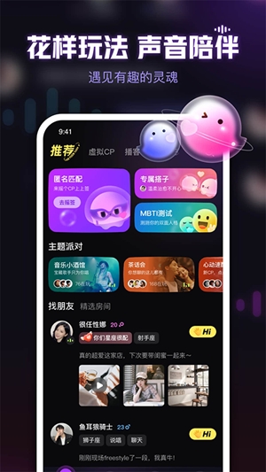 鱼耳语音app手机版