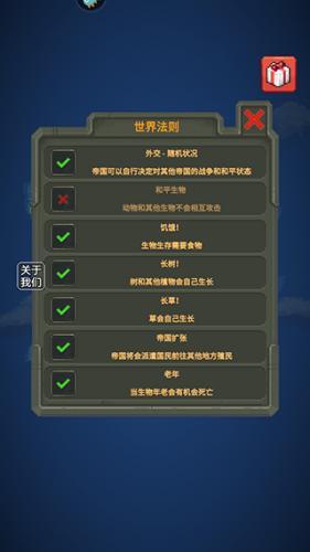 世界盒子最新版