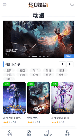 白嫖者联盟奈飞中文