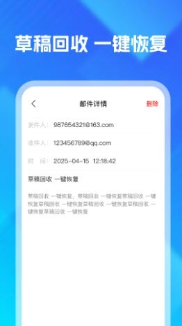QC电子邮箱2026最新版