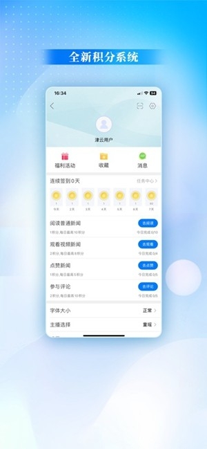津云app官方最新版