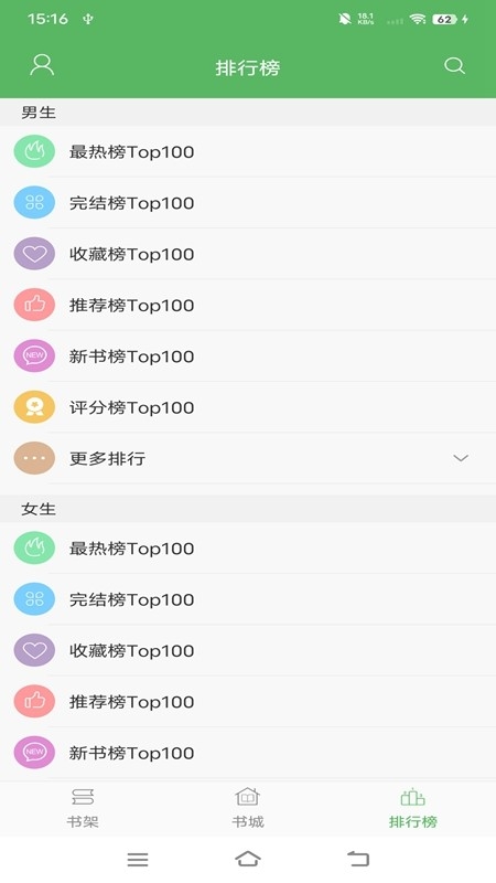 笔下文学app官方版
