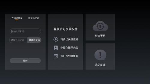 斗鱼直播电视版