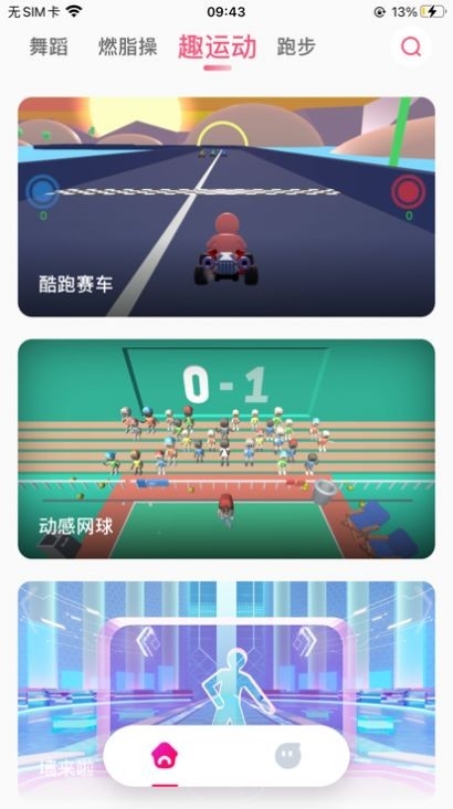 运动宇宙app官方正版
