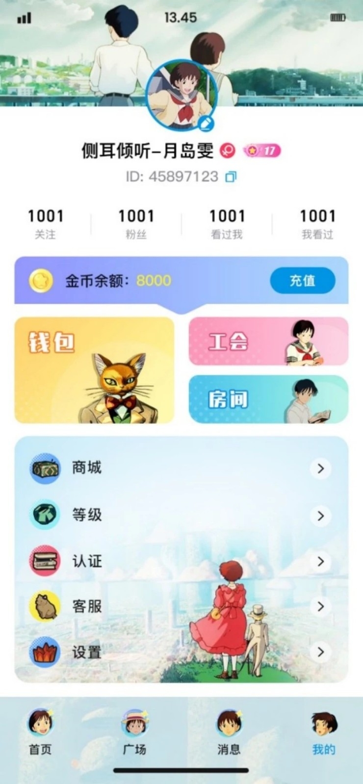 月岛雯最新版