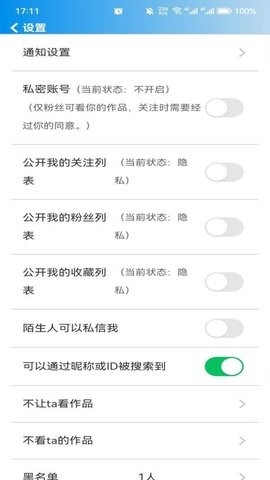 都有福社区APP安卓版