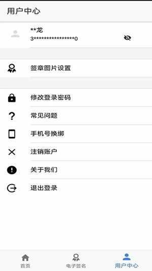 山东省工商登记app手机版