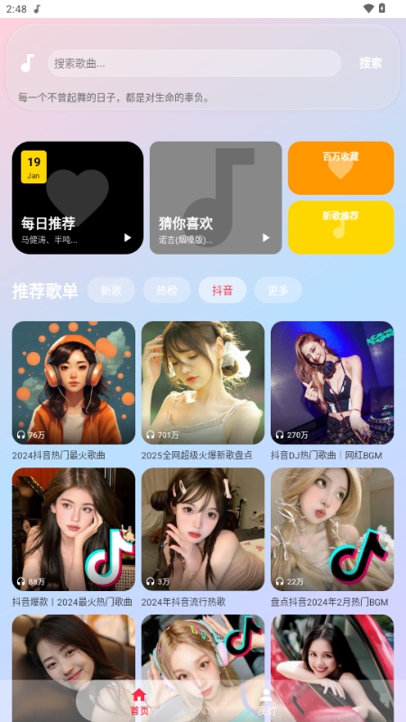 听了么官方正版