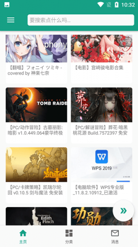 初音社app