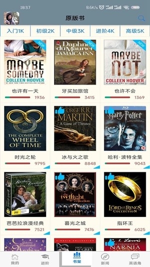 英语帮官方最新版