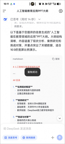 deepseek大模型
