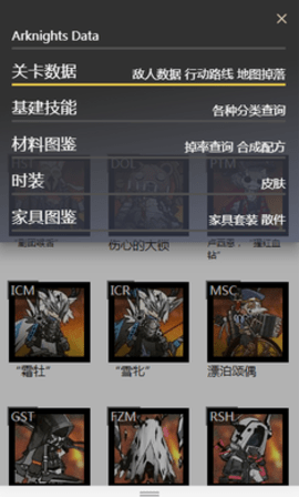 明日方舟wiki百科
