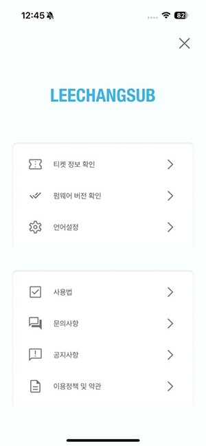 LEECHANGSUB LIGHT STICK官方正版