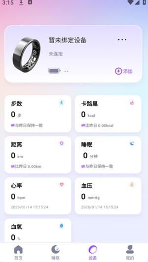 安医达app官方最新版