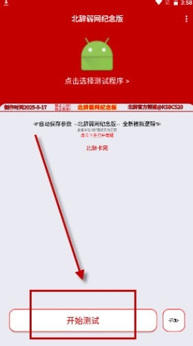 北辞弱网纪念版2026最新免费版