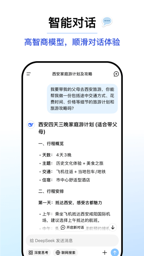 deepseek大模型