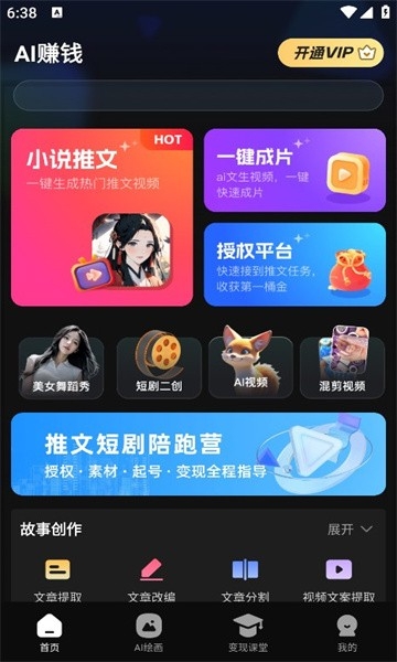 麦鸭推文官方版