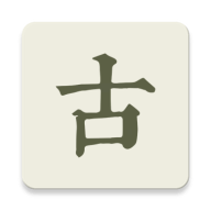 古诗文网手机版