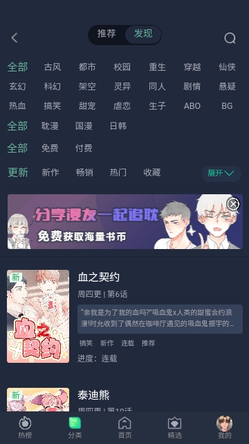 西米漫画app官方正版