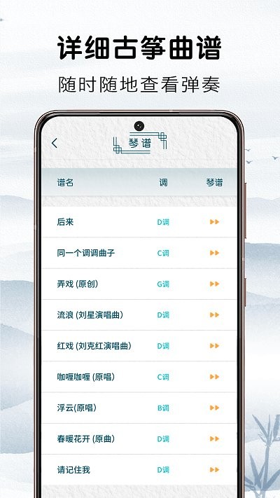 爱古筝吧
