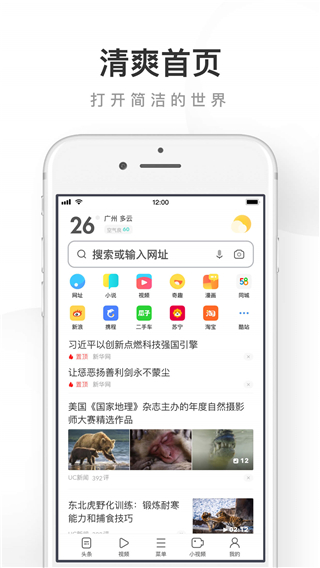 UC浏览器旧版2018