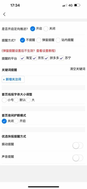 柚子快报app官方版