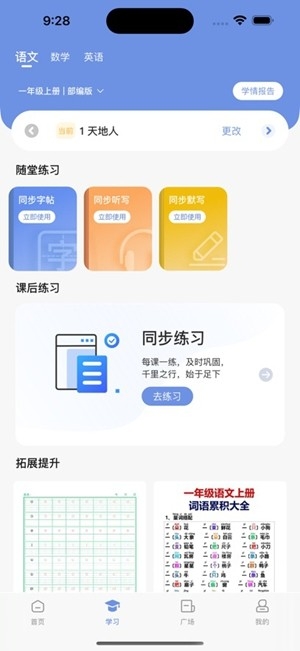 汉小印app官方最新版