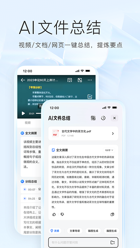 夸克app